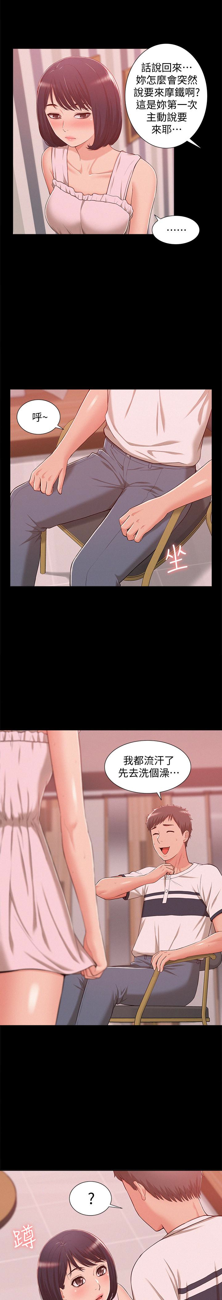 第9話-情慾爆發的年輕女友 - 第10.jpg页