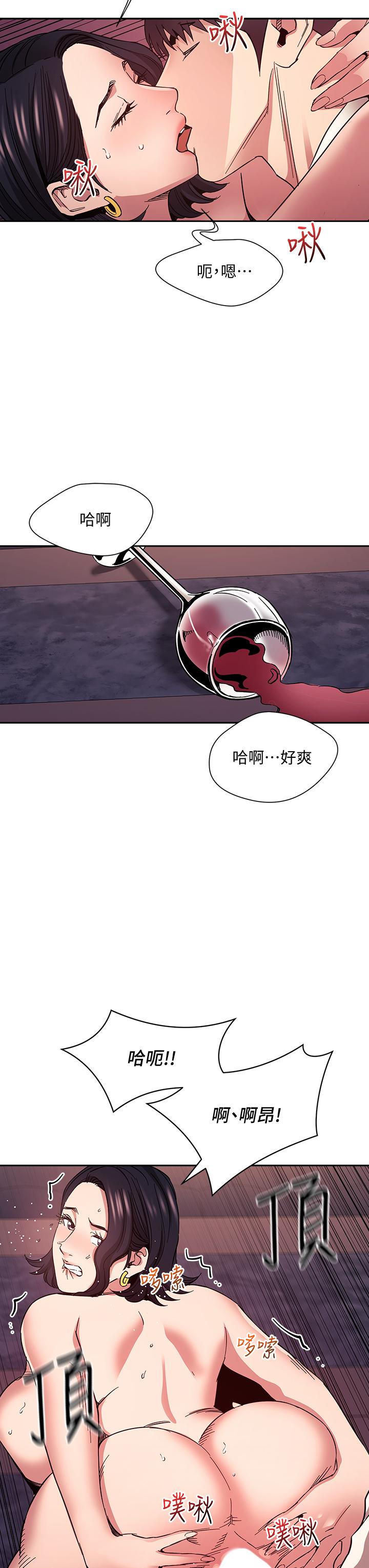 第74話-幹到我無法思考 - 第31.jpg页