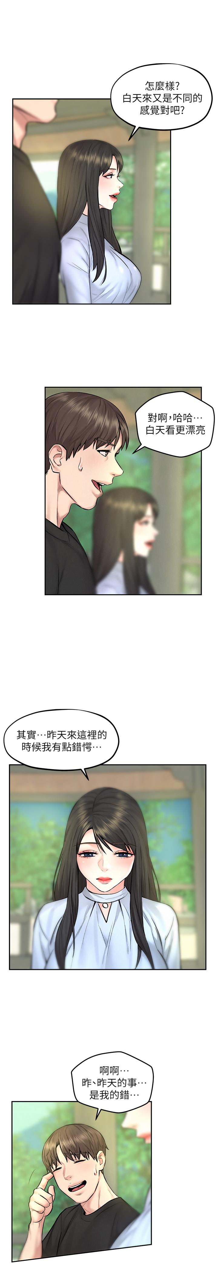 第10話-我現在準備好了 - 第31.jpg页