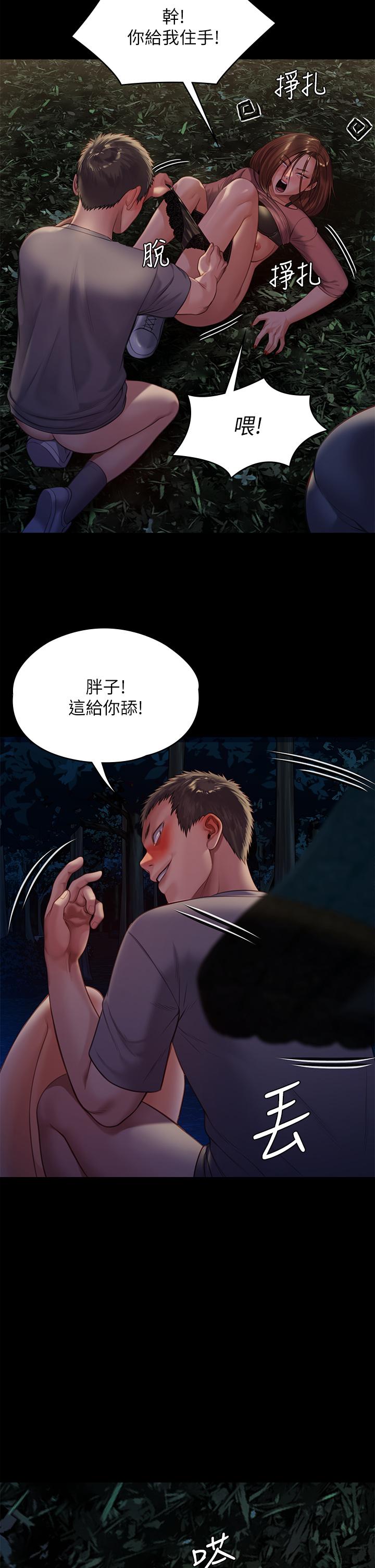 第226話-被我撿屍比被豬幹還爽吧 - 第36.jpg页