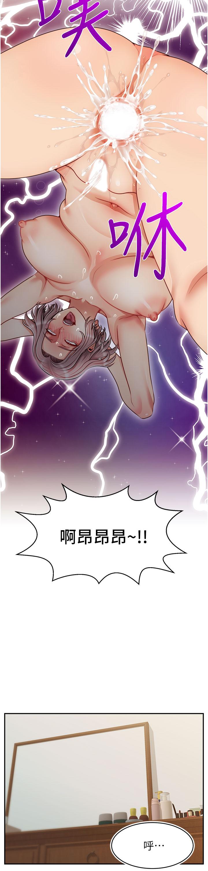 第47話-我也要讓爸爽翻天 - 第22.jpg页