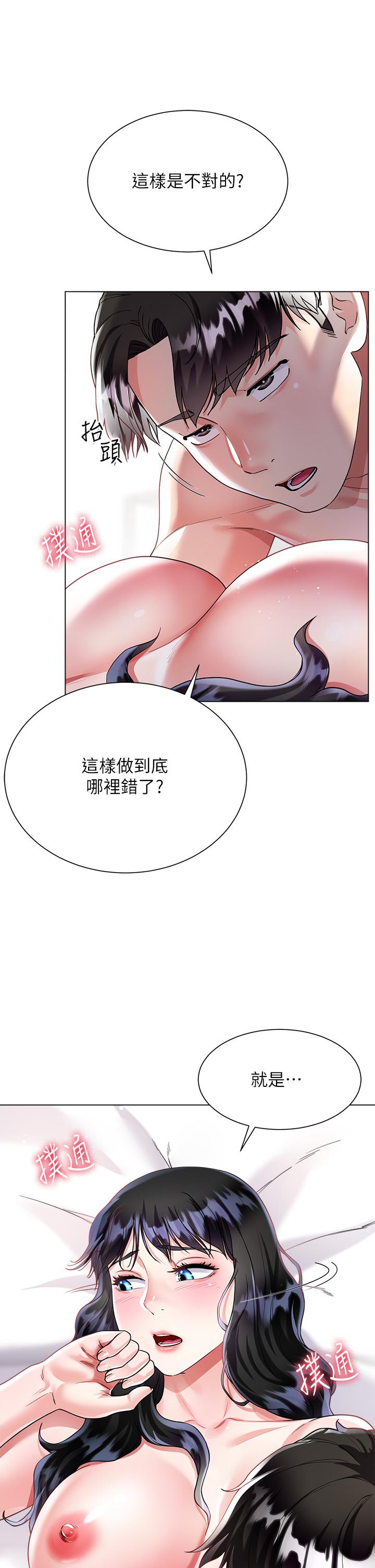 第15話-我們現在是共犯了 - 第17.jpg页