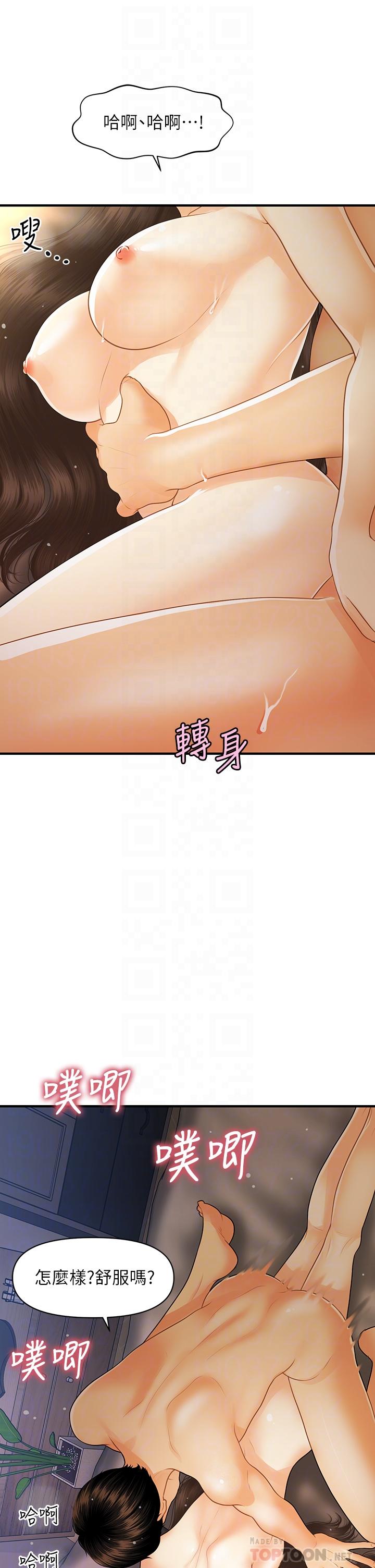 第97話-我會讓你幸福 - 第16.jpg页