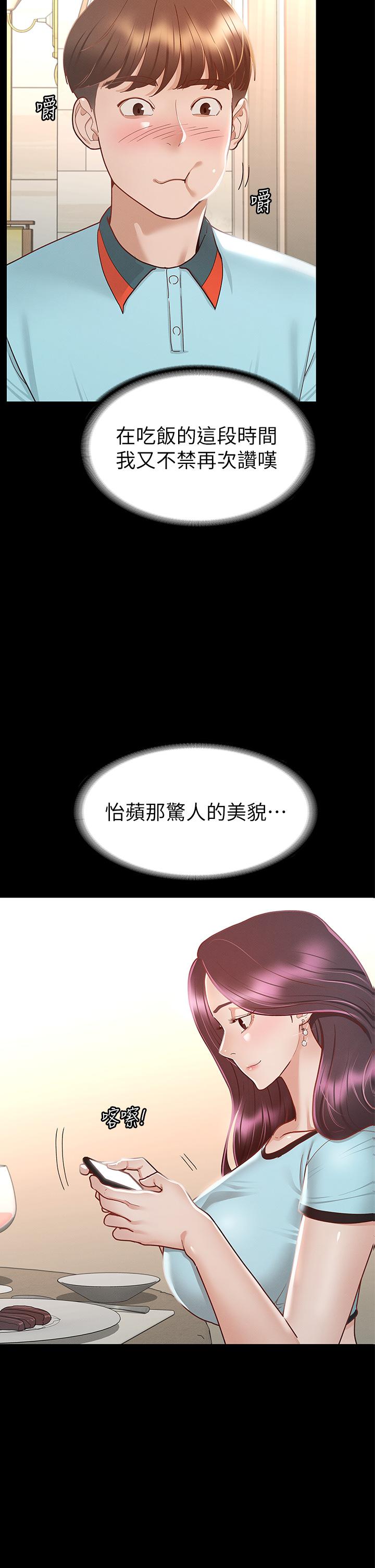 第29話-和比基尼美女的泳池約會 - 第23.jpg页