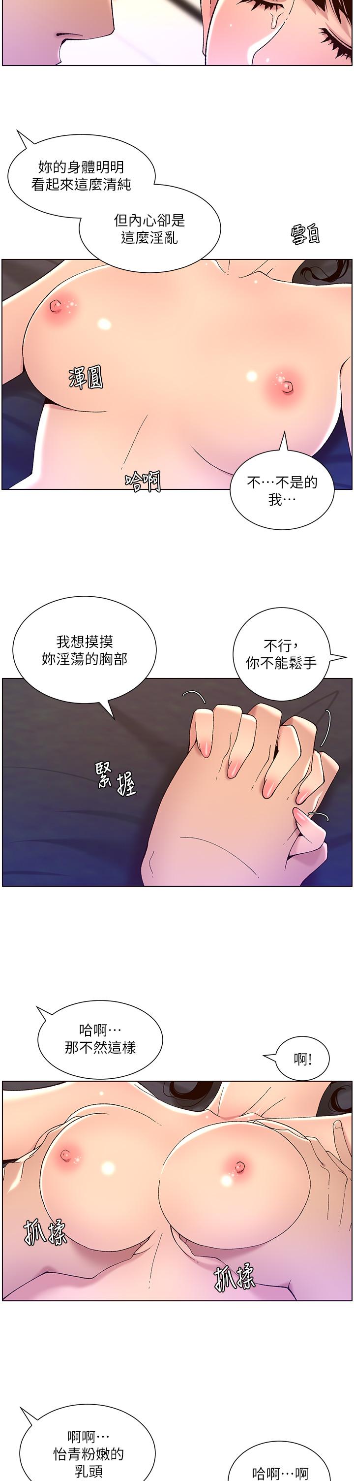 第41話-讓女人爽翻天的新招式 - 第9.jpg页