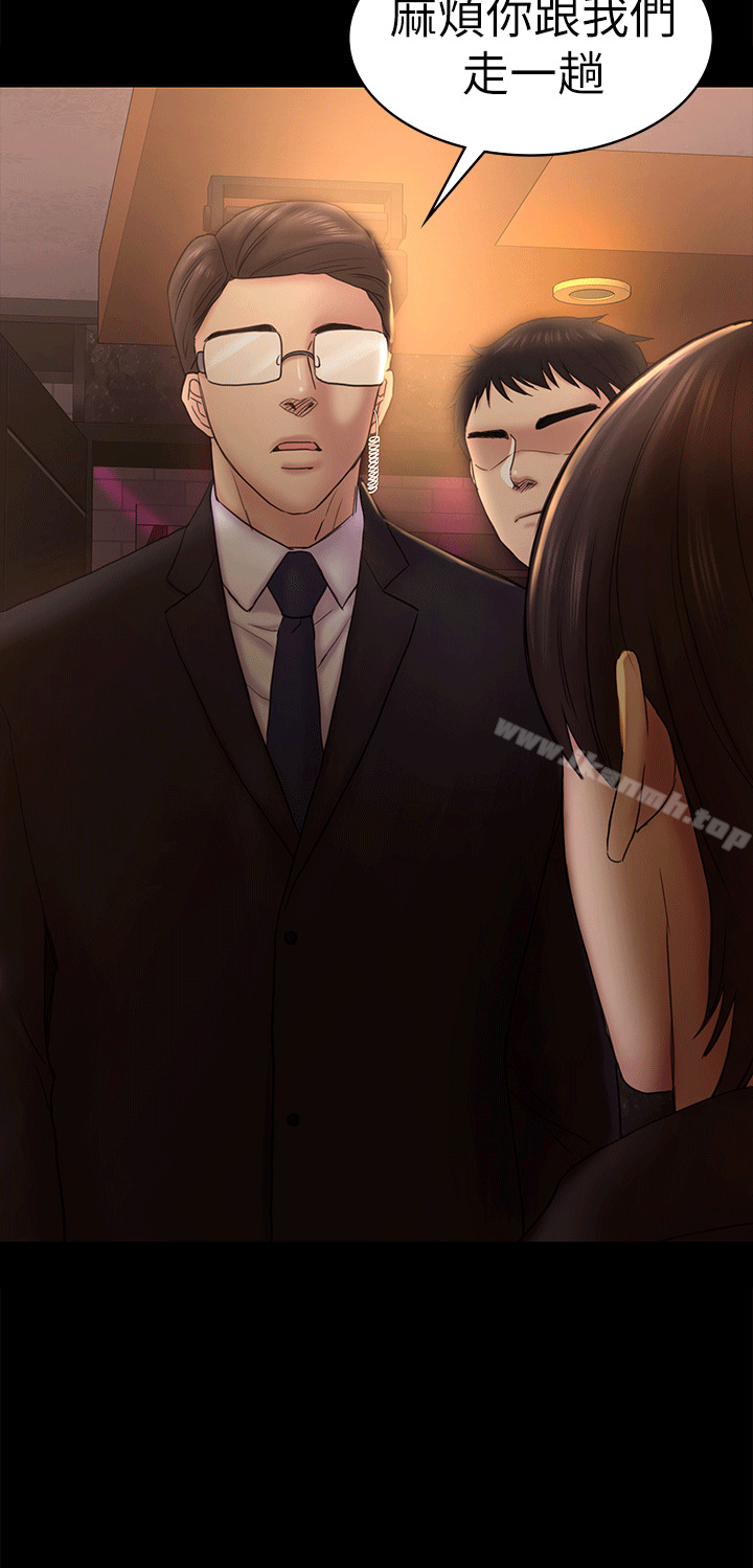 第53話-意想不到的禮物 - 第3.jpg页