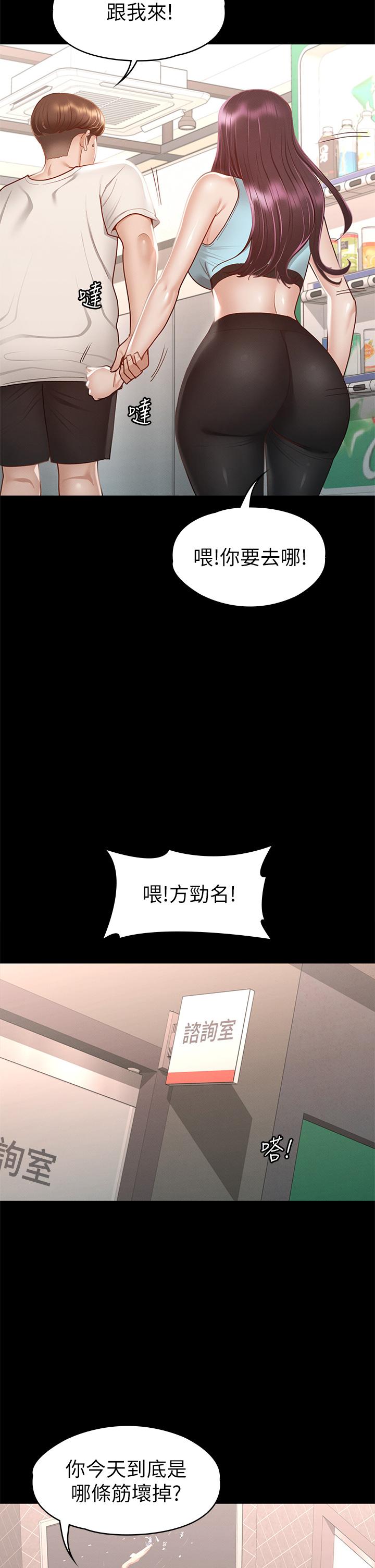 第32話-爽到同時高潮 - 第38.jpg页