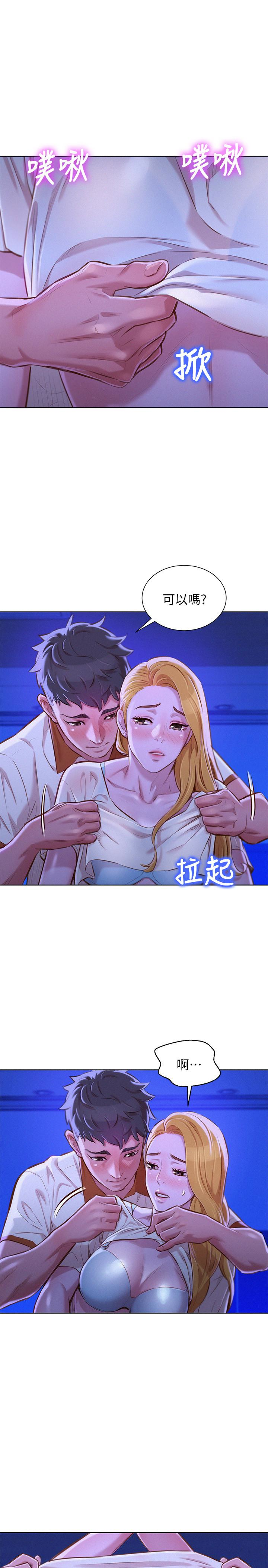第64话-舒嫻，我們復合吧…? - 第10.jpg页