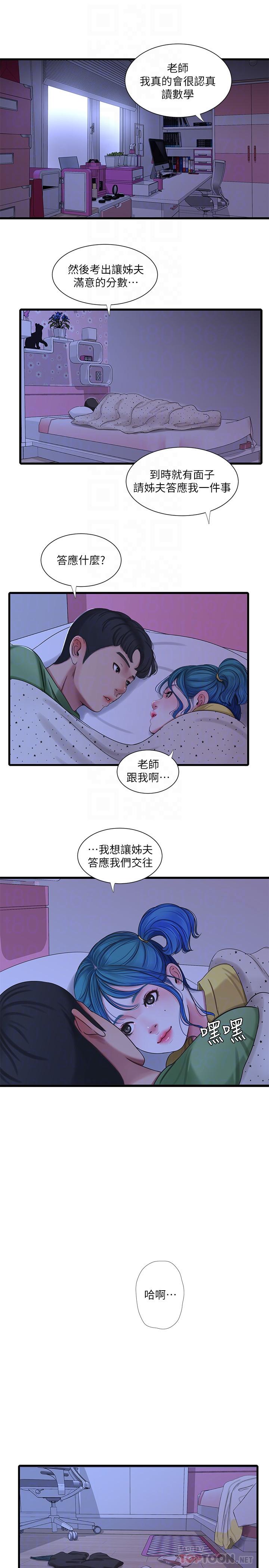 第43話-淫蕩的數學課 - 第4.jpg页
