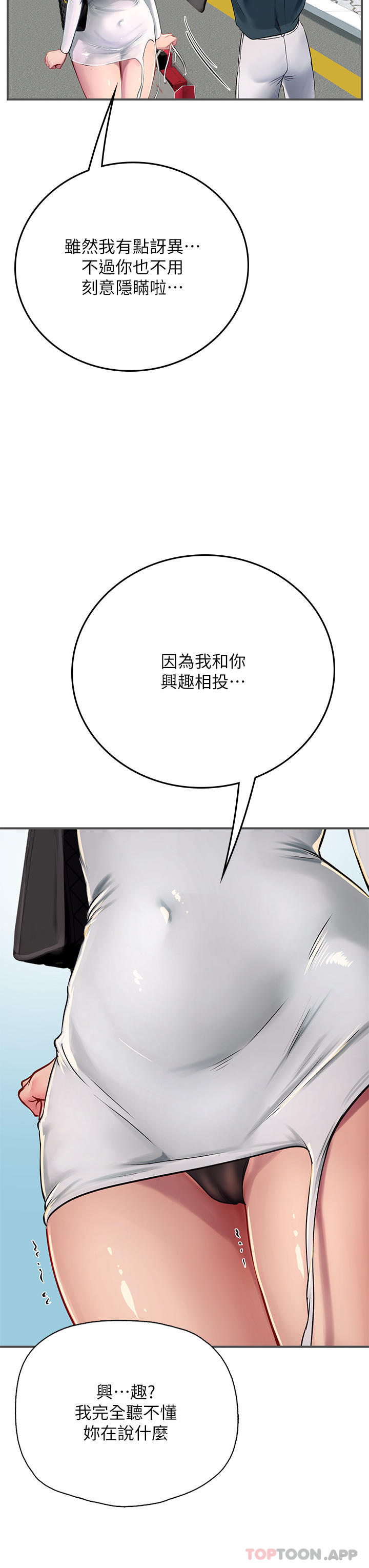 第46话-我比那个贱货厉害!! - 第13.jpg页