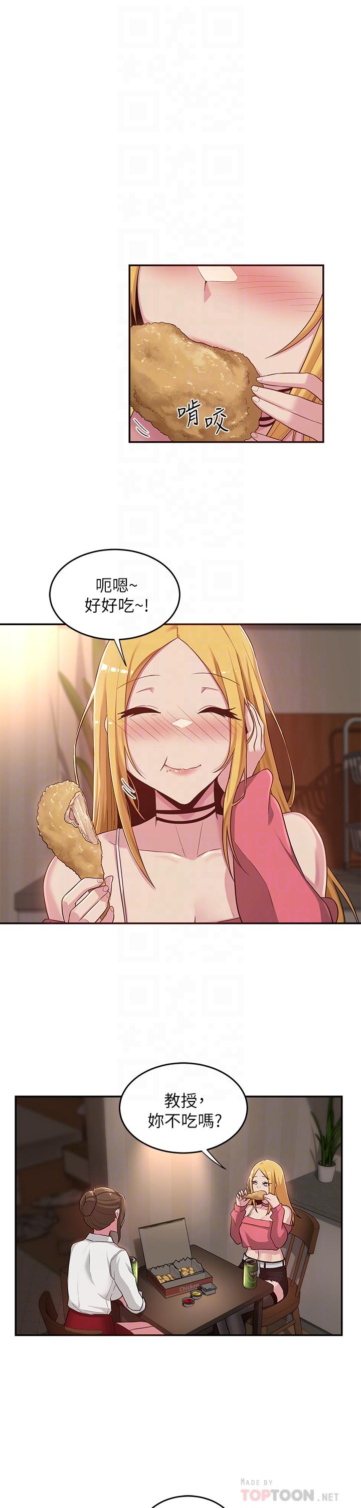 第21話-再折磨我的小菊花吧 - 第8.jpg页