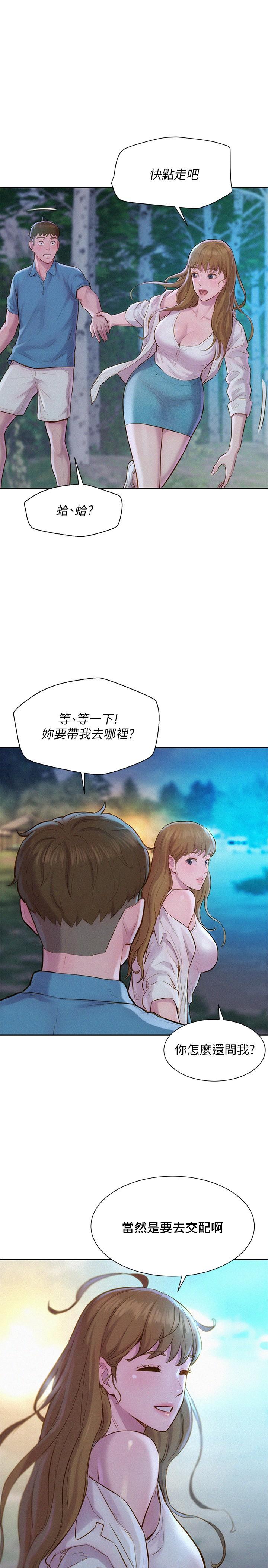 第2話-你就這點能耐嗎 - 第1.jpg页