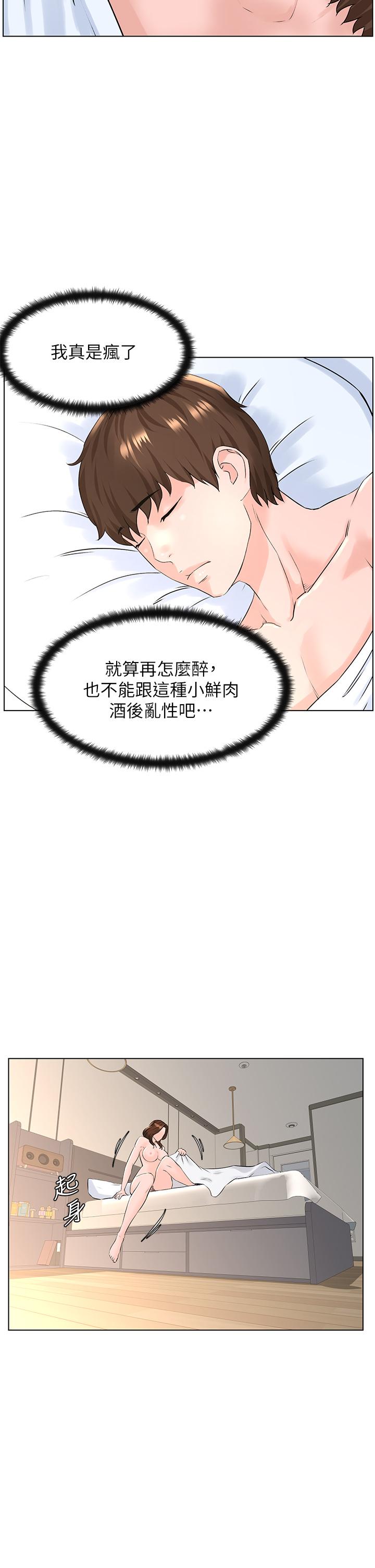 第8話-欲仙欲死的抽插體驗 - 第28.jpg页
