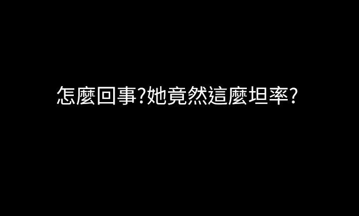 第24话 大胆谈论性爱的雅英 - 第39.jpg页