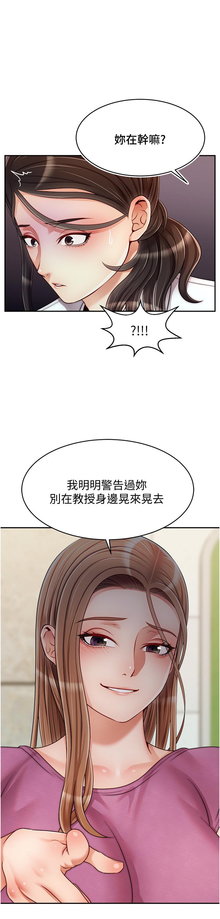 第32話-射進我嘴裡 - 第30.jpg页