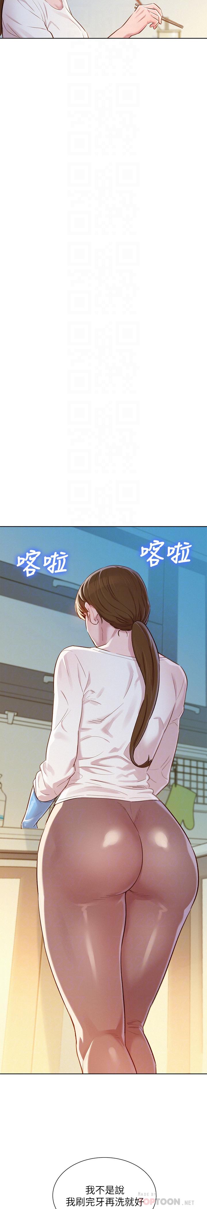第81话-志豪體貼惠美的方式 - 第18.jpg页