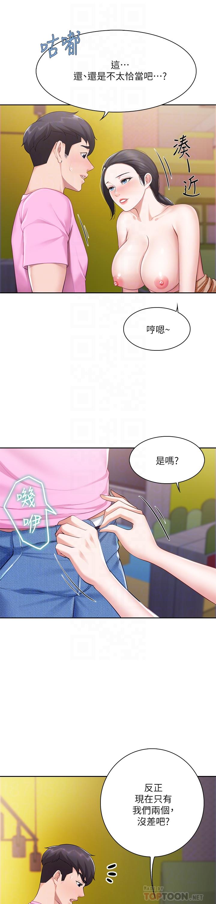 第5話-餐廳正中央火熱的愛愛 - 第14.jpg页