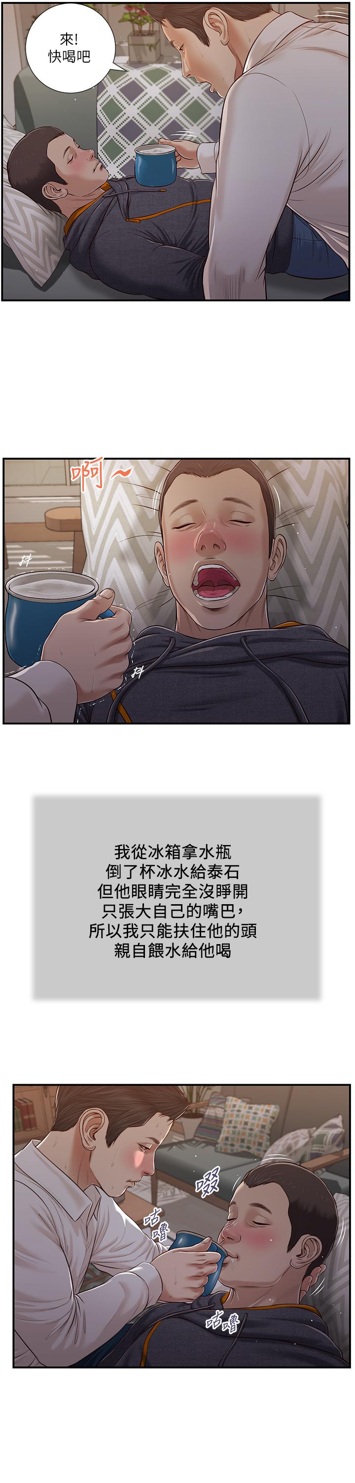 第85话-与我契合的另一半 - 第3.jpg页