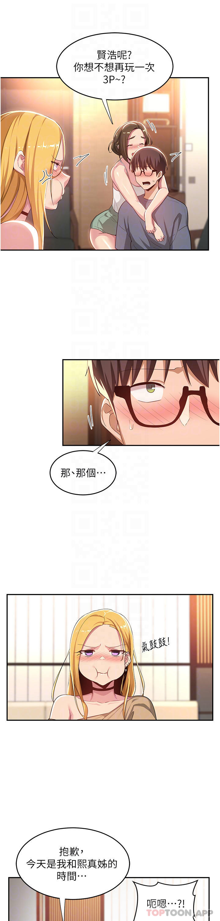 第65话-化身「人体玩具」的教授 - 第23.jpg页