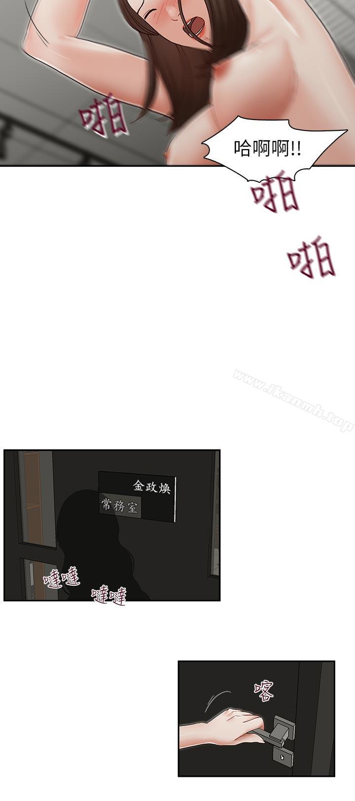 第25話-刻意的做愛 - 第8.jpg页