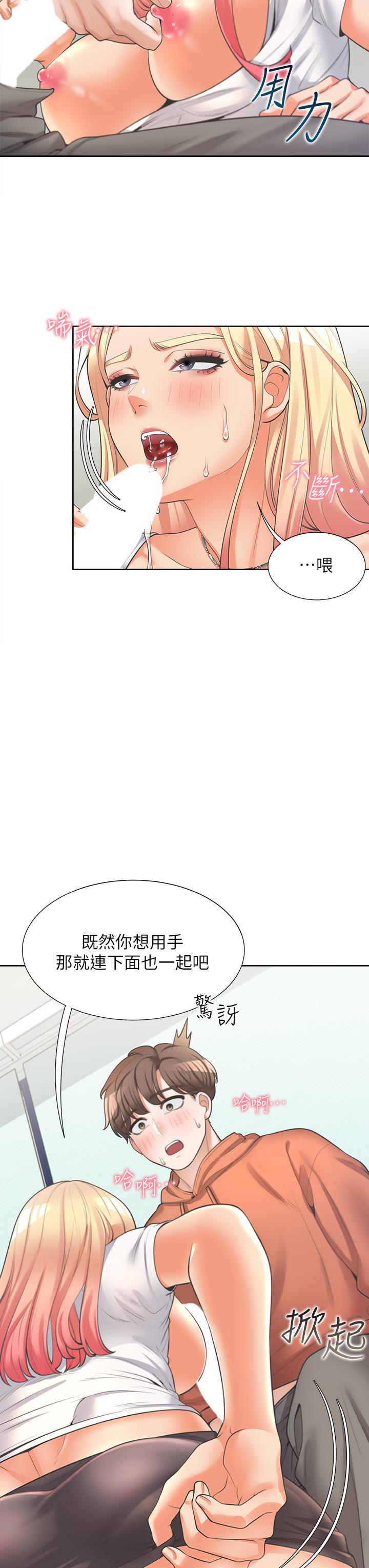 第8話-學姐的深喉嚨 - 第36.jpg页