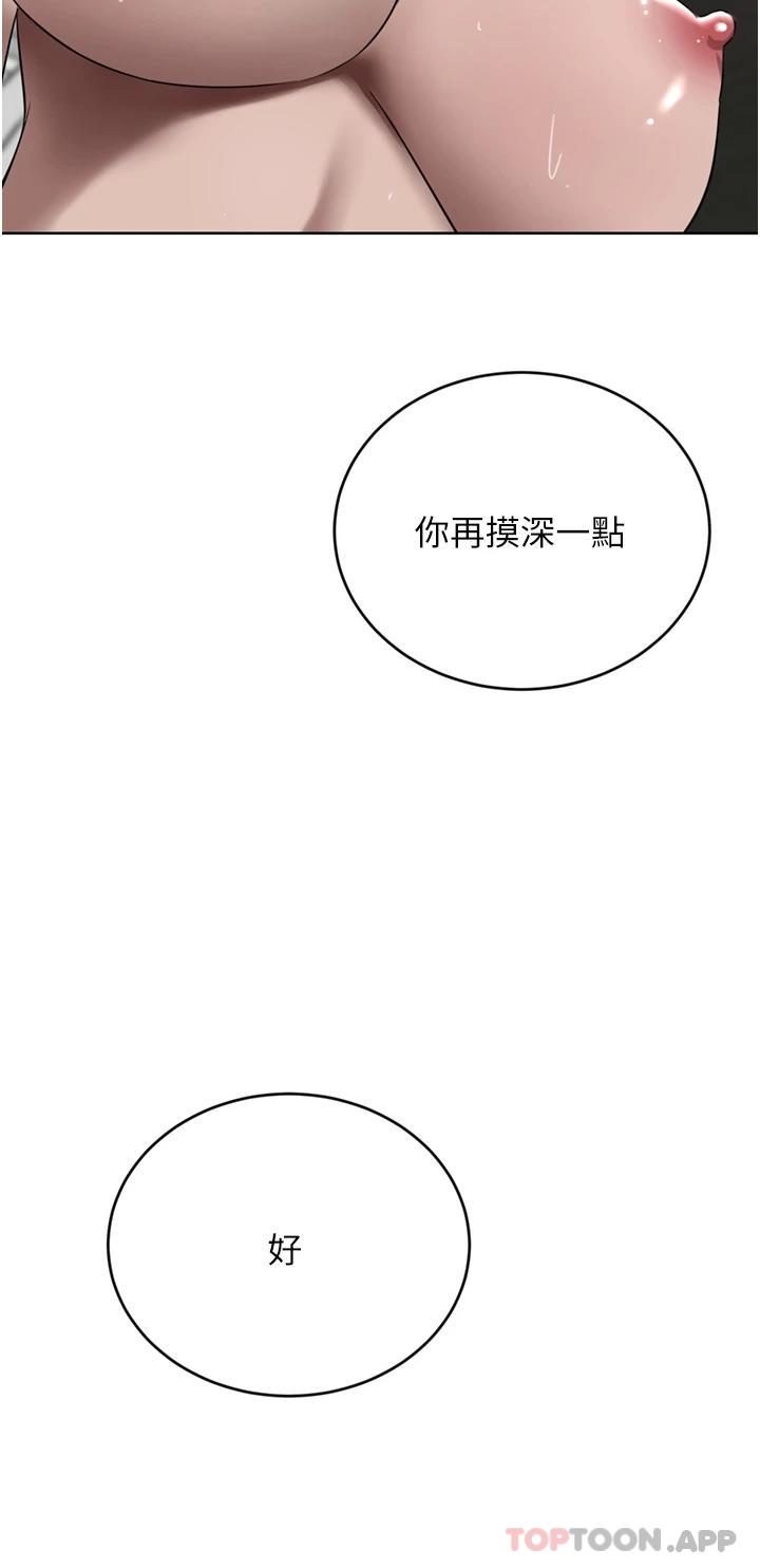 第31话-玩得越激烈，我越爱 - 第39.jpg页