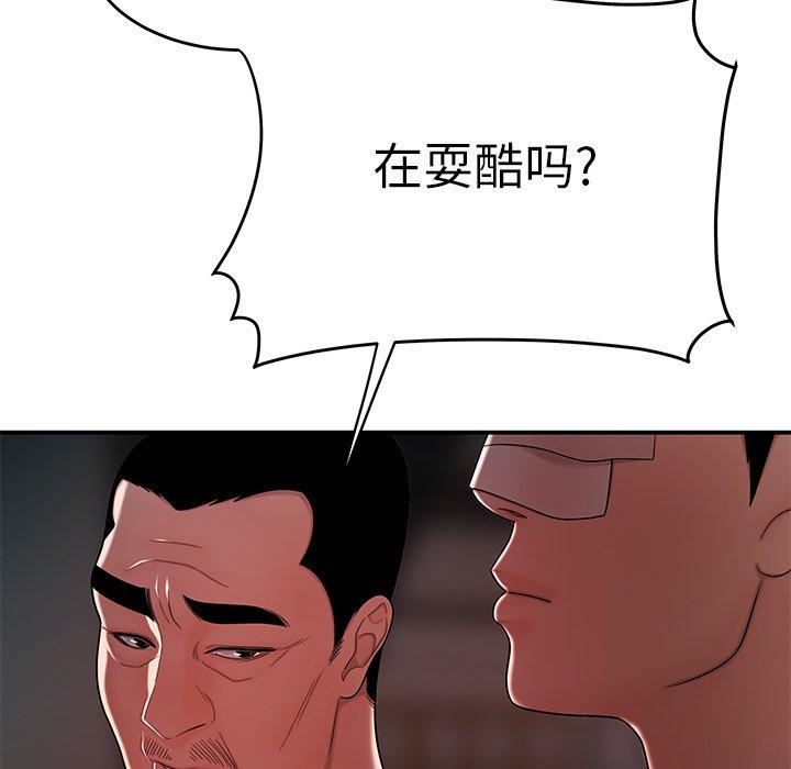 第 32 话 - 第28.jpg页