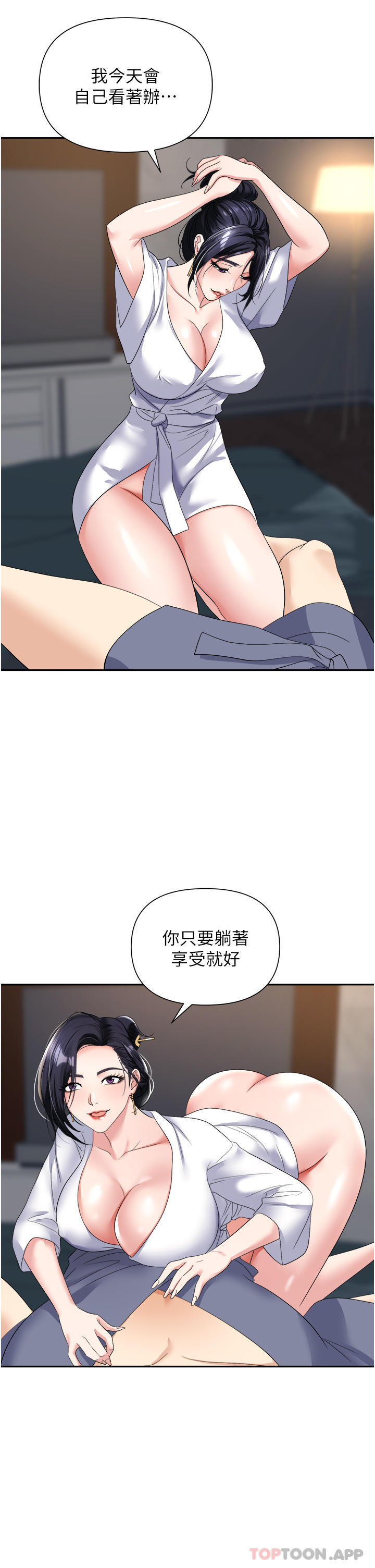 第21话-我不能背叛老公… - 第28.jpg页