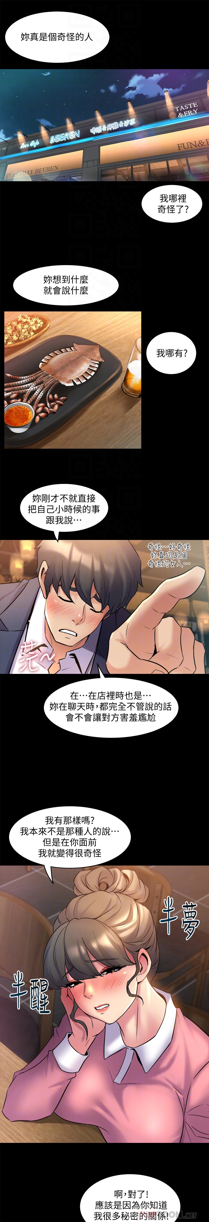 第11话-某天晚上，两个女人的不同反应 - 第25.jpg页
