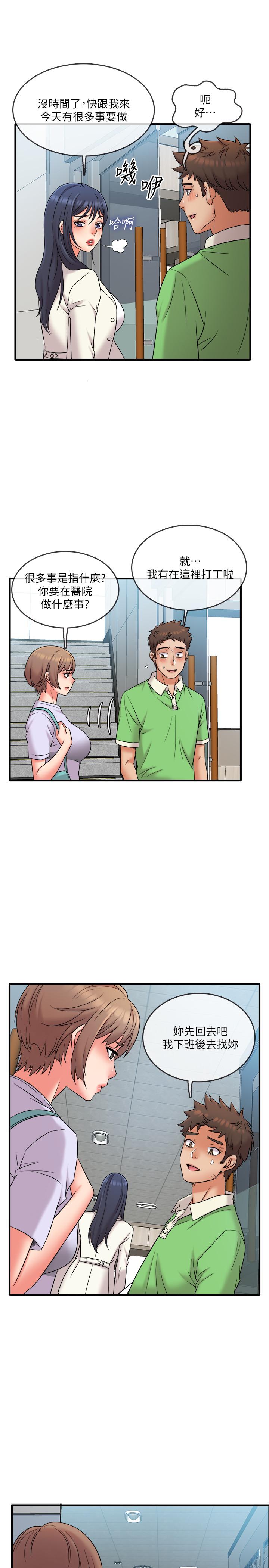 第16話-連私密處都一覽無餘 - 第7.jpg页