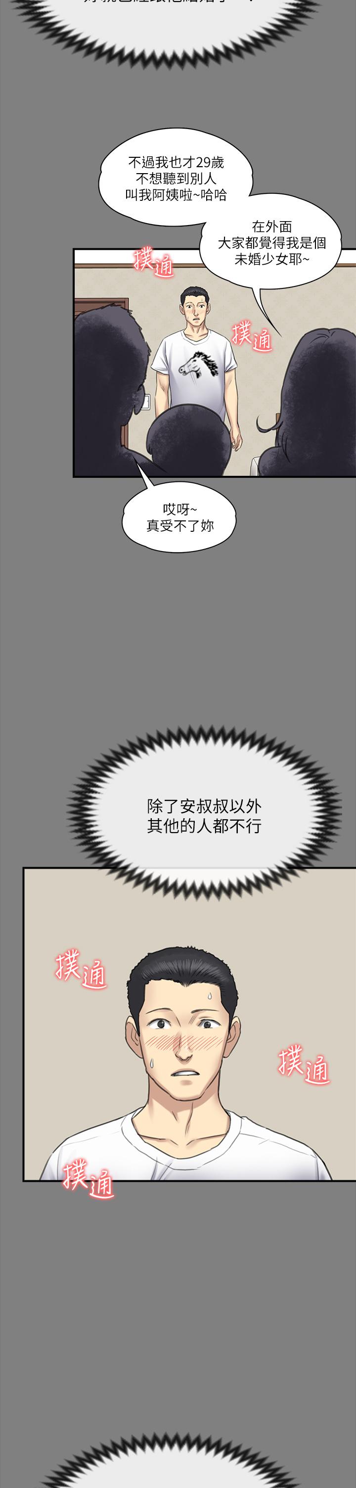 第240話-讓你再睡一次竣彪媽媽 - 第48.jpg页
