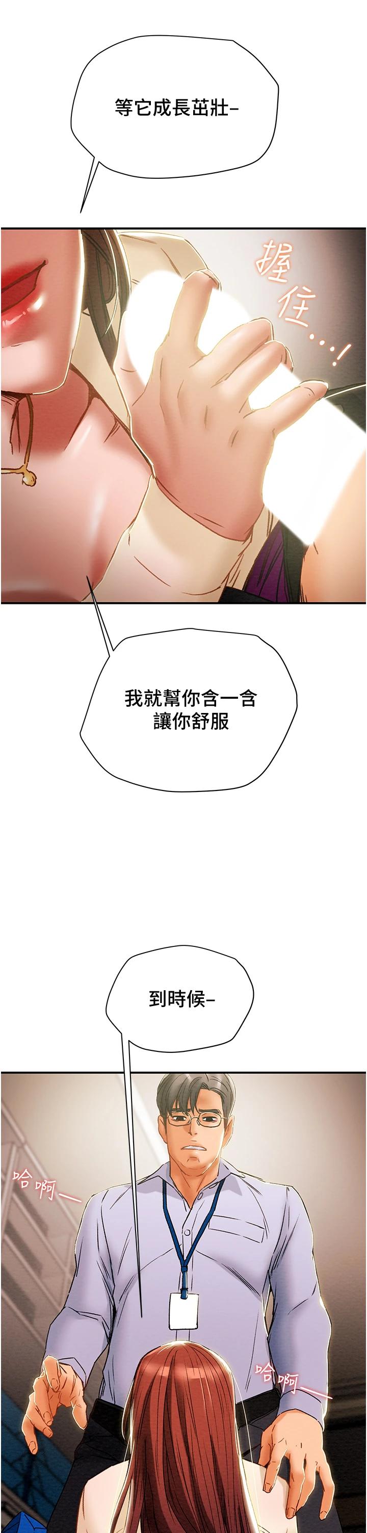 第56话-像以前一样尽情上我吧 - 第27.jpg页