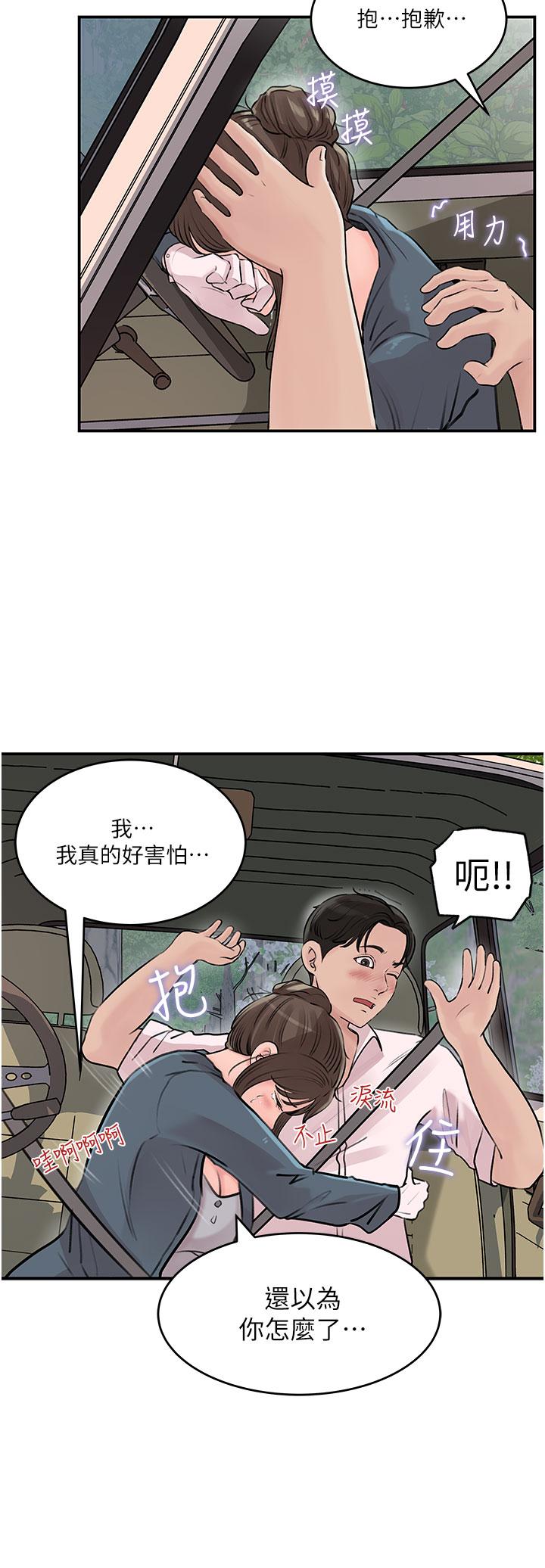 第18話-難以壓抑的慾望 - 第45.jpg页