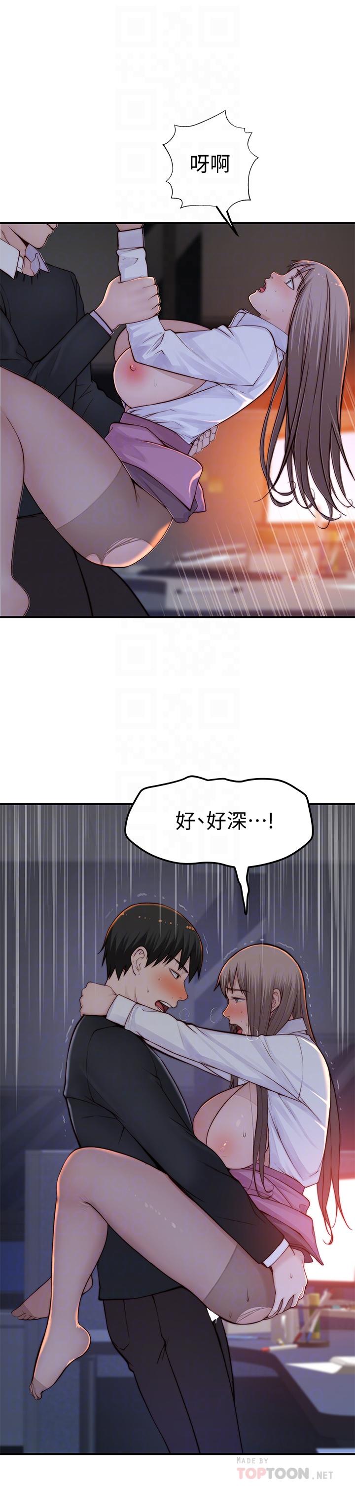 第85话-升迁后就该结婚了吧 - 第16.jpg页