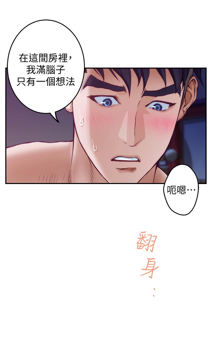第3話-習慣夜夜爬上她的床 - 第61.jpg页