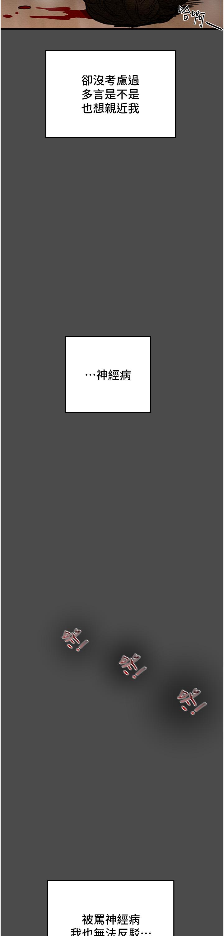 第79话-纯情男无法回头的抉择 - 第42.jpg页