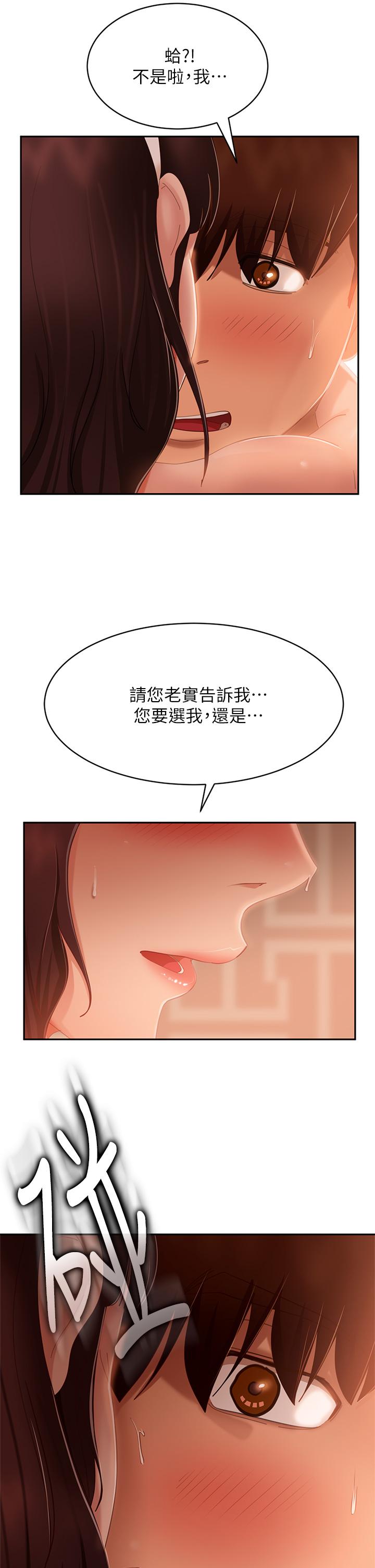 第64话-做出选择的志汉 - 第17.jpg页
