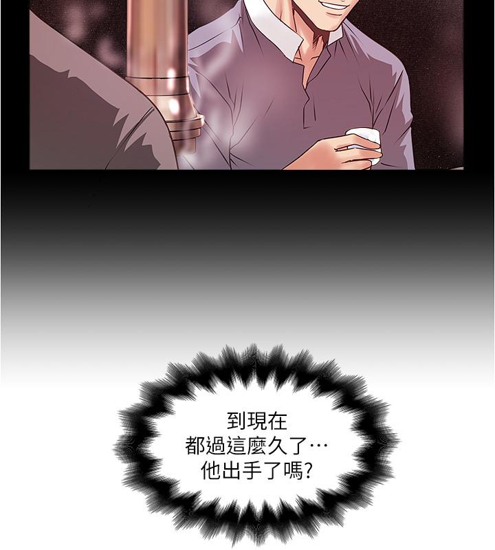 第72话-他家居然有这么淫蕩的女佣 - 第20.jpg页