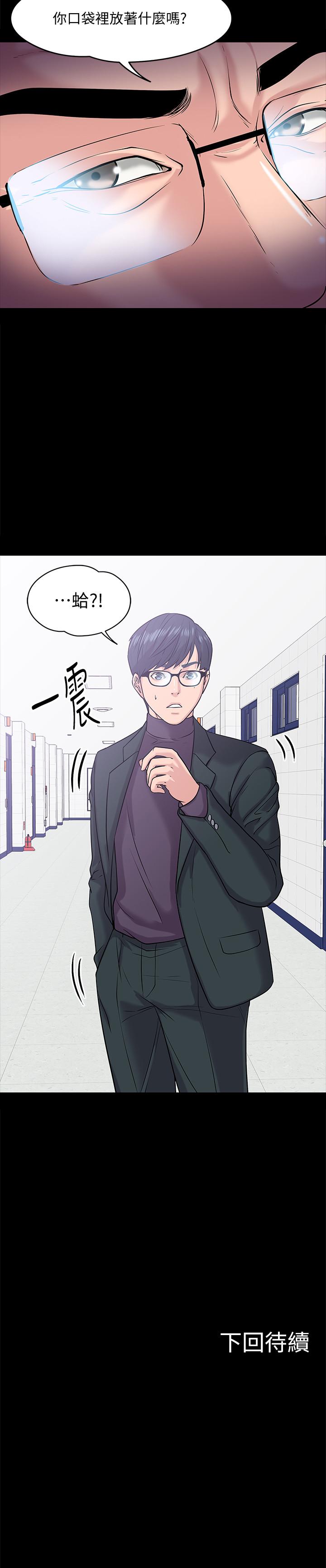 第10話-陳教授，你口袋裡的是... - 第37.jpg页