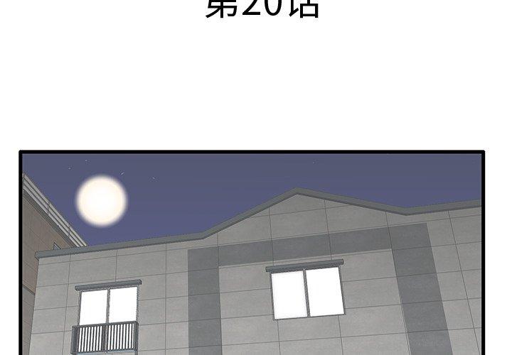 第20话 - 第3.jpg页