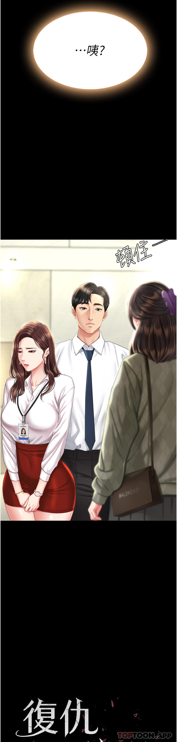 第7话-忘不了刺激快感的小穴 - 第4.jpg页