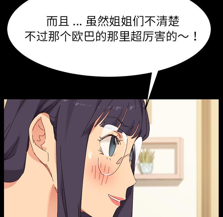 第6话 - 第105.jpg页