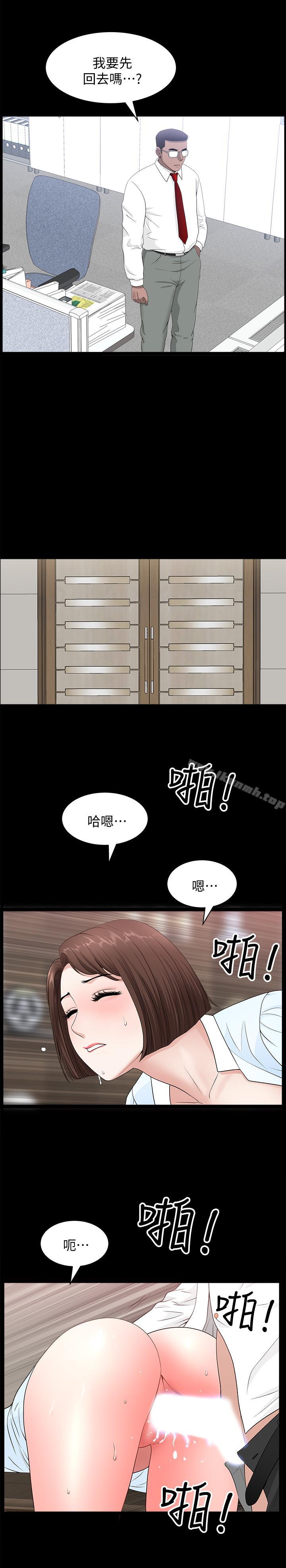 第17話-萬事開頭難 - 第3.jpg页