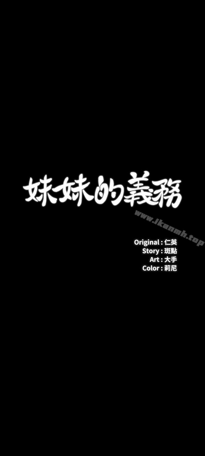 第7话-风格迥异的两个女人 - 第3.jpg页