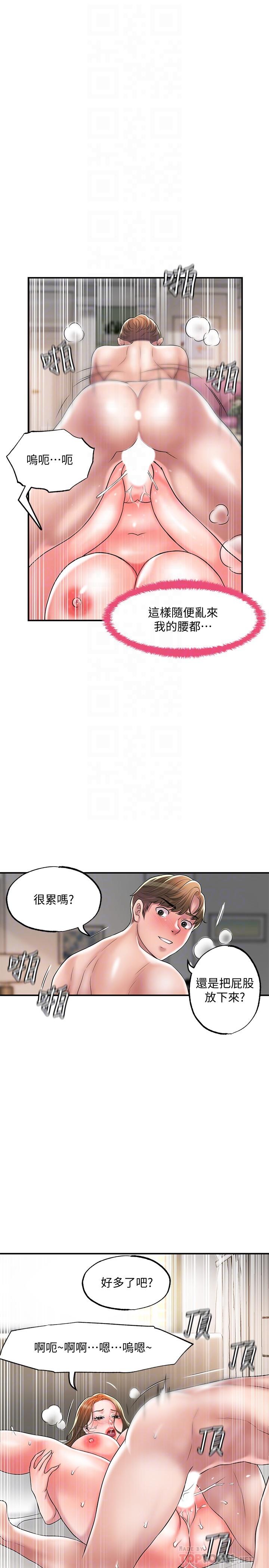 第23話-讓美珠墮落的特殊體位 - 第16.jpg页