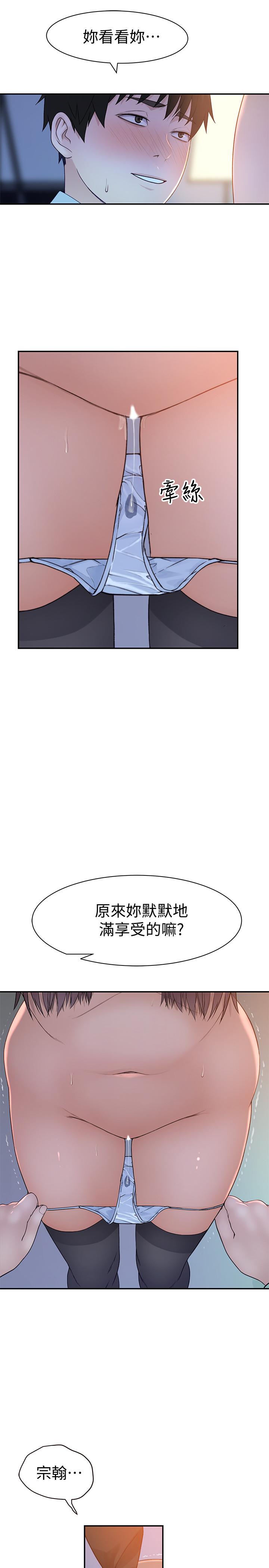 第48话-对不起，我先高潮了 - 第7.jpg页