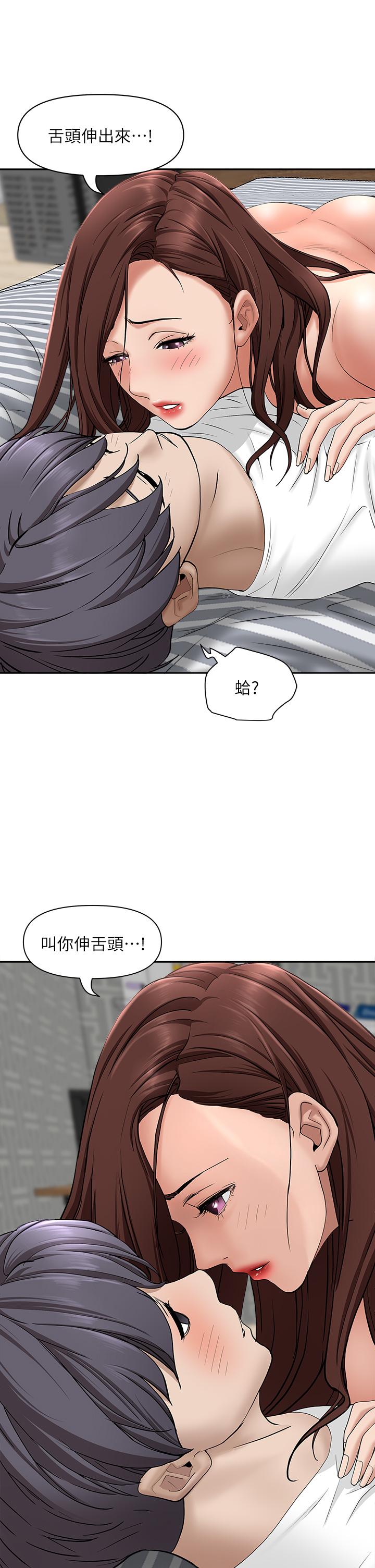 第22話-快，射給我 - 第35.jpg页