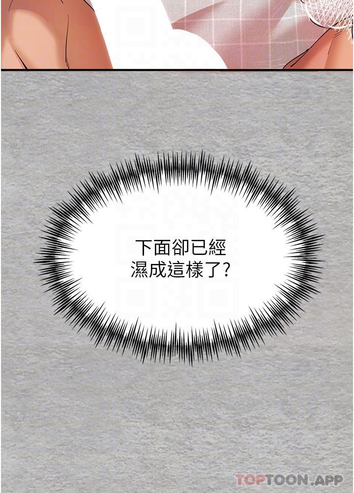 第7话-被快感俘虏的小猫咪 ฅฅ - 第32.jpg页