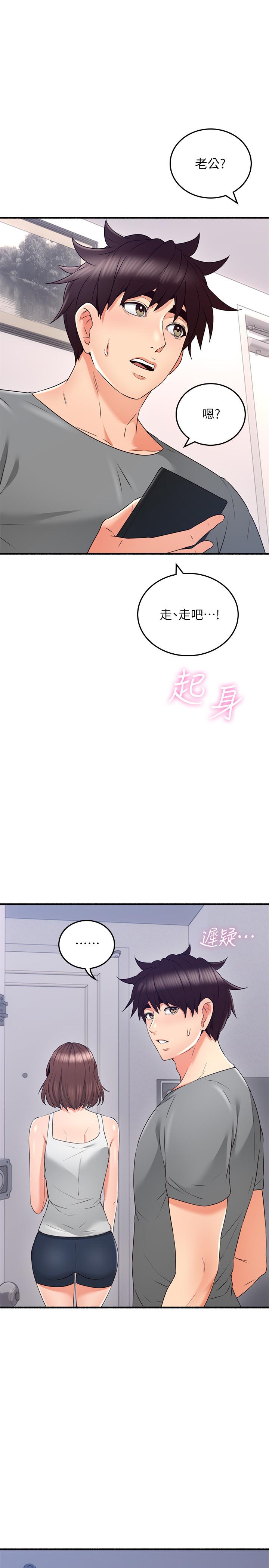 最終話-鄰居人妻 - 第11.jpg页