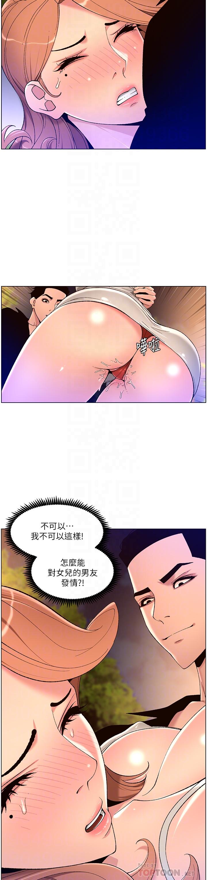 第31話-好想被他幹 - 第10.jpg页